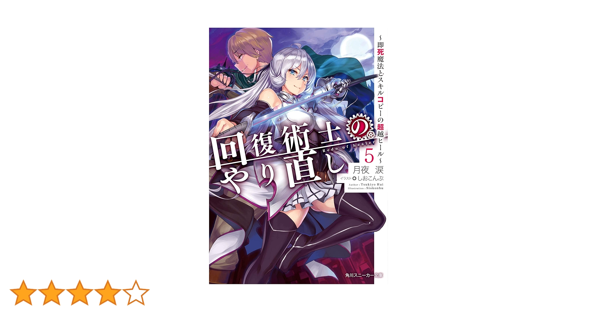 ヴァイスシュヴァルツ スニーカー文庫 回復術士のやり直し 剣聖 クレハ sp ヴァイスシュヴァルツ スニーカー文庫 回復術士のやり直し 剣聖